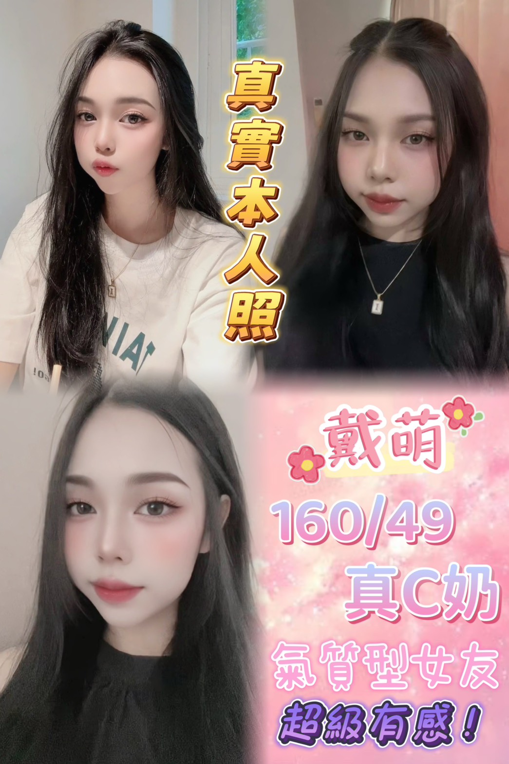 苗栗 季芹 樓鳳34D